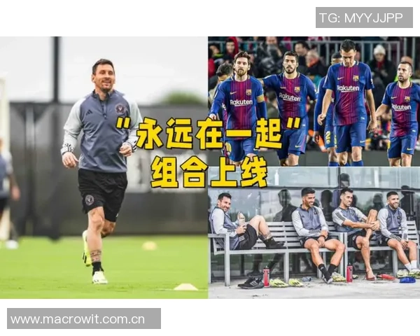 阿尔巴与梅西的传奇连线终结生涯最后一传铭刻友谊与辉煌